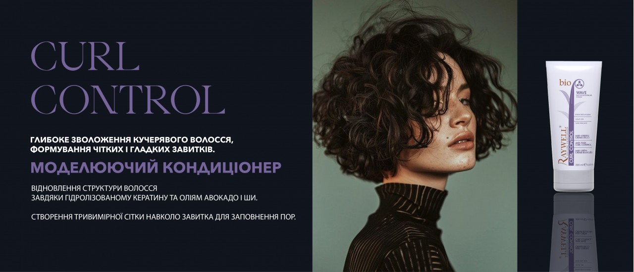 моделюючий_кондиціонер_для_волосся