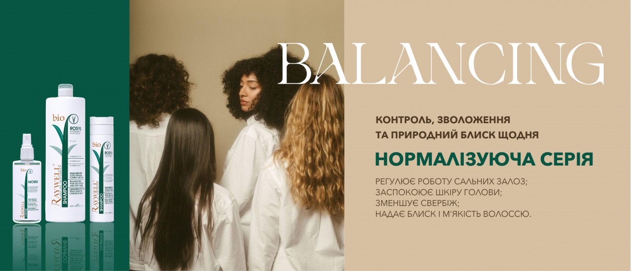 серія для жирного волосся