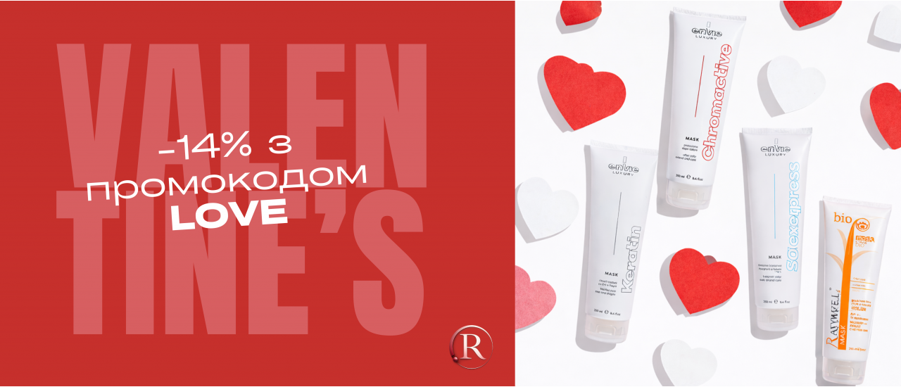-14% знижка за промокодом LOVE