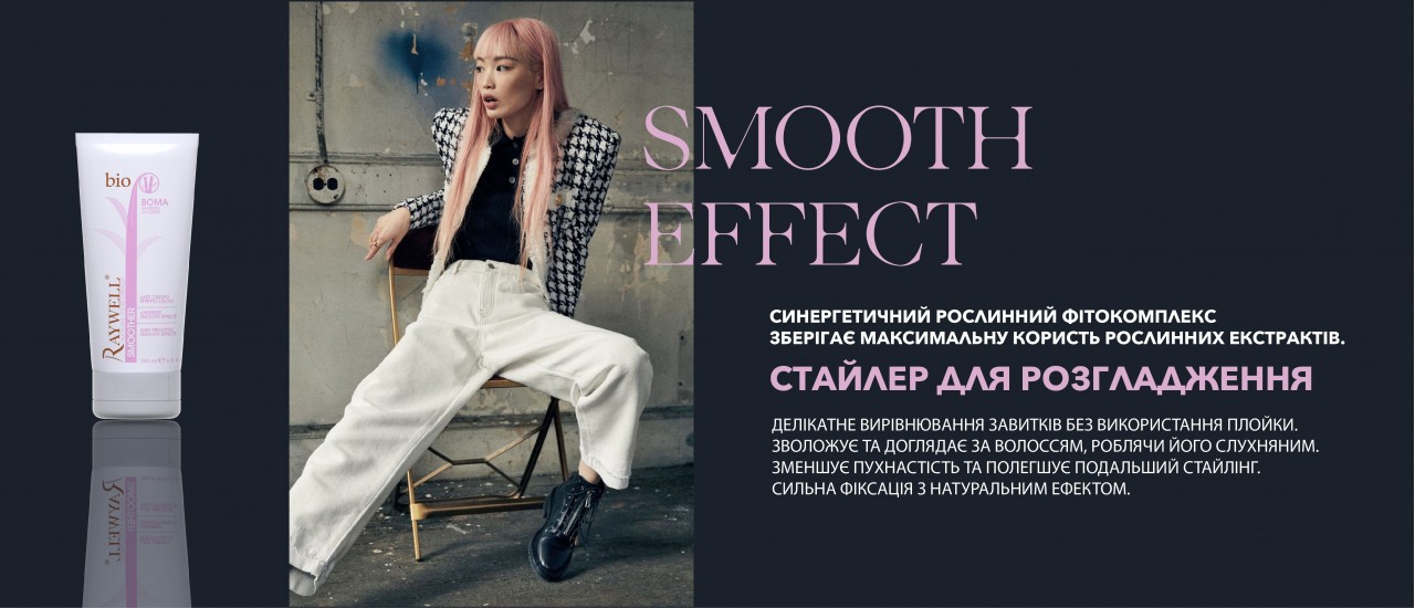 стайлер_для_розгладження_волосся